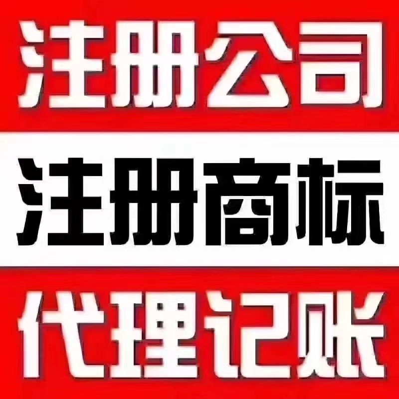 杭州财务代理
