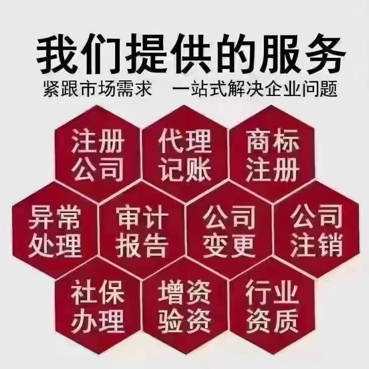 杭州一般纳税人代理记账外包