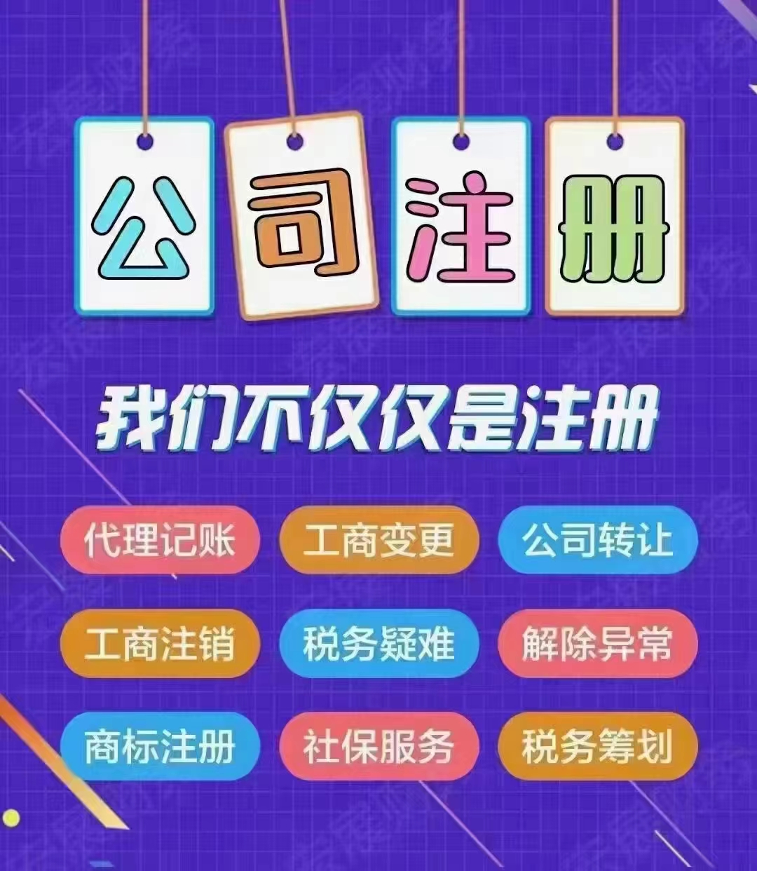 杭州代理会计怎么收费