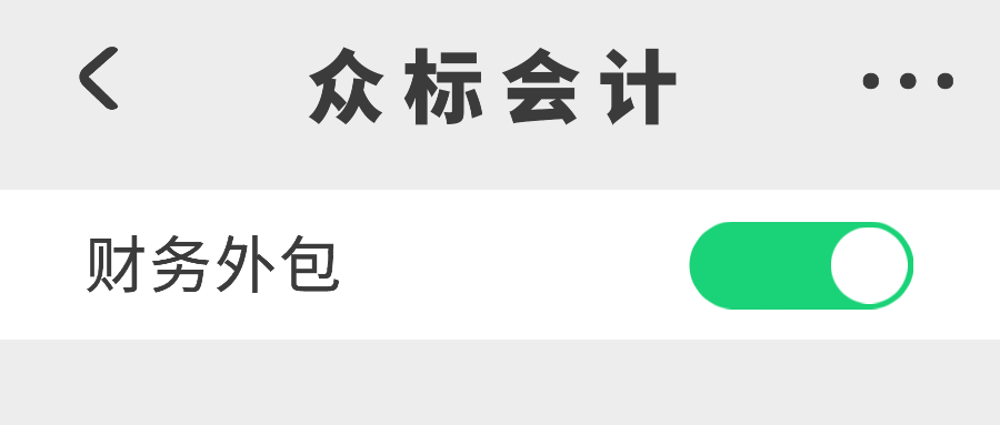 杭州会计报税代理机构
