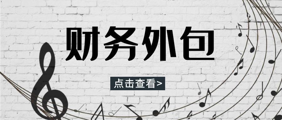 杭州会计代办机构电话