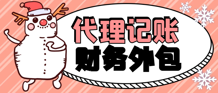 杭州财税代理费用