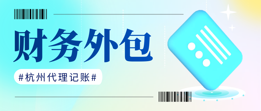 杭州报税代理多少钱