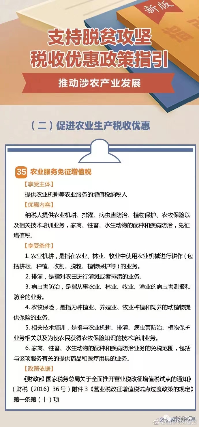 杭州财税代理机构