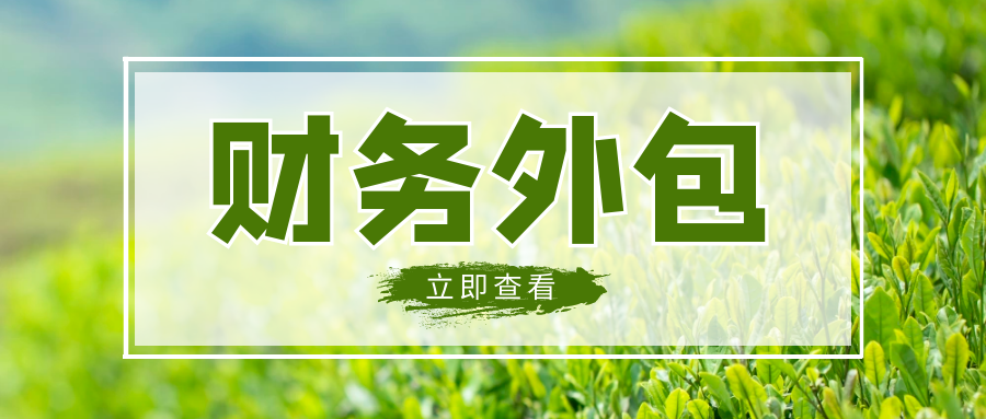 杭州公司记账代理