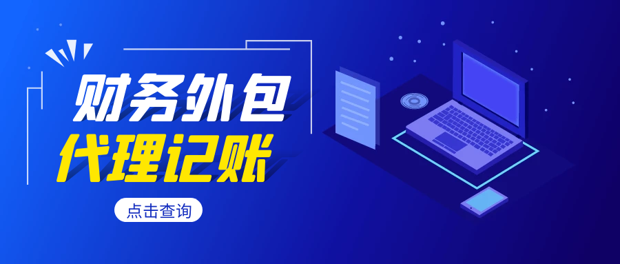 杭州记账中介多少钱