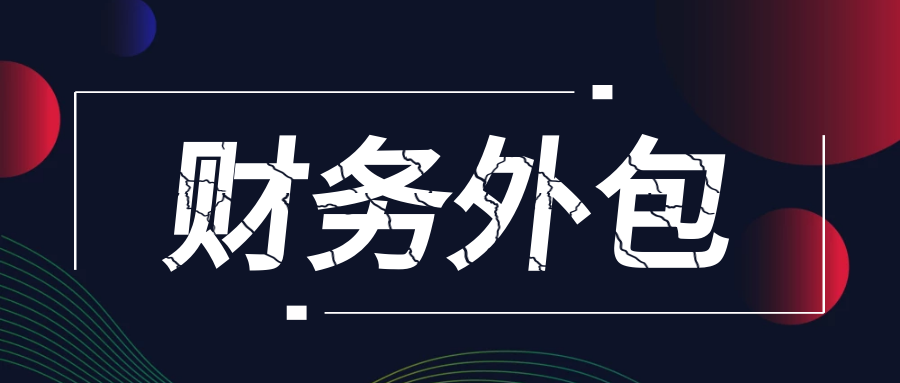 杭州税务咨询费用