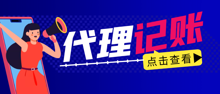杭州财税咨询电话