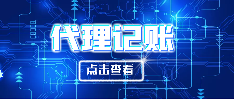 杭州公司哪些情况不能进行零报税呢？